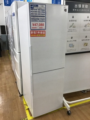 【トレファク神戸新長田 】SHARPの2021年製2ドア冷蔵庫です！！!!【取りに来れる方限定】