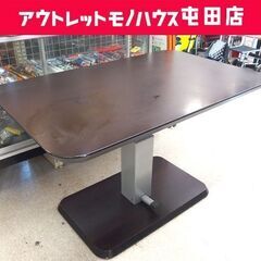 昇降テーブル 幅120cm ダークブラウン ペダル式 ダイニングテーブル 食卓テーブル ☆ 札幌市 北区 屯田 楽天市場】昇降テーブル ダイニングテーブル 120 無段階 ペダル