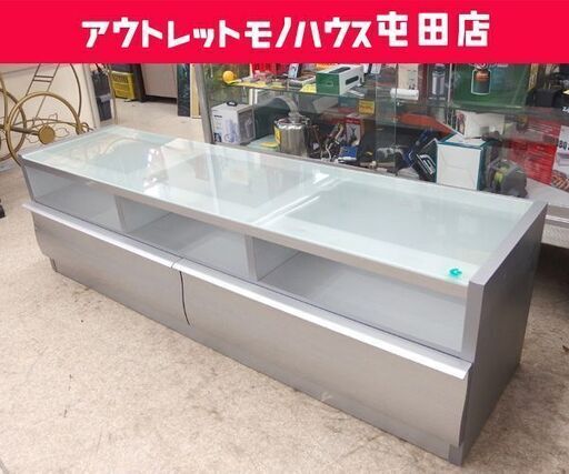 テレビ台 幅150cm ガラス天板 天板下収納 引出し2個 シルバー AVボード ☆ 札幌市 北区 屯田