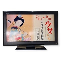 【お引取り限定 0円】ソニー　32型　液晶テレビ　KDL-32J5