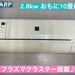 I319 ⭐ FUJITSU 2.8kw エアコン おもに10畳用-