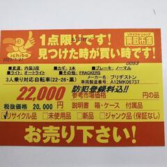 B101 FRACKERS★幼児2人同乗基準適合自転車★内装3速