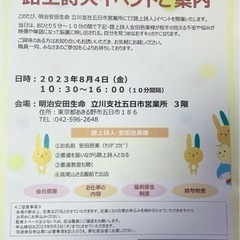 路上詩人イベントご案内！