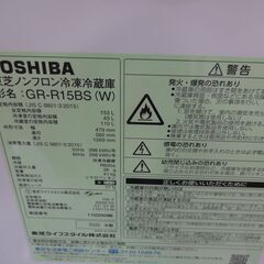 ID 358980 冷蔵庫2ドア 153L 東芝 2020年製 GR-R15BS