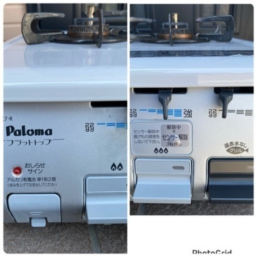 IC-80BE7-1R 2012年製?パロマ ガスコンロ LPガス専用 IC-N80VE7-1R(0726m)