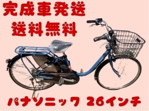 170関西関東送料無料！安心保証付き！安全整備済み！電動自転車