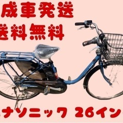 170関西関東送料無料！安心保証付き！安全整備済み！電動自転車