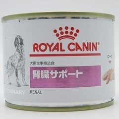 【療法食】ロイヤルカナン　ドッグフード　腎臓サポート　5缶セット