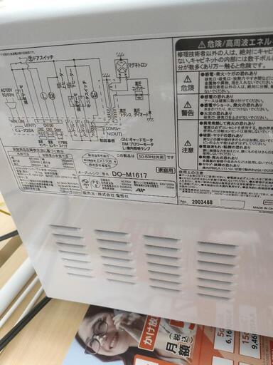 決まりました)ZEPEALオーブンレンジ¥5,000 ZEPEAL (ゼピール) 2019年製 