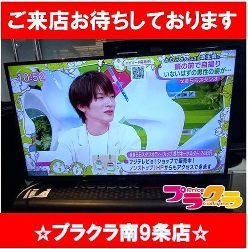 F1555　液晶テレビ　テレビ　TV　アイリスオーヤマ　LT-40A420　40型　2020年製　送料A　札幌　プラクラ南9条店