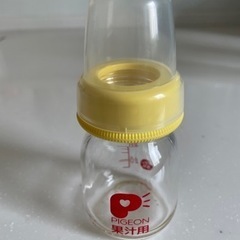 【決まりました】Pigeon 果汁用哺乳瓶　ガラス製