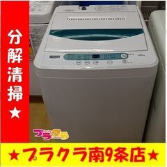 F1556 洗濯機 ヤマダセレクト YWM-T45G1 4.5㎏ 2019年製 送料A 札幌