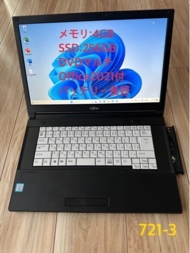 721-3★2017年1月モデルSSD256GB DVDマルチ搭載 メモリ4GB 第6世代 Core i3 富士通 LIFEBOOK A576★