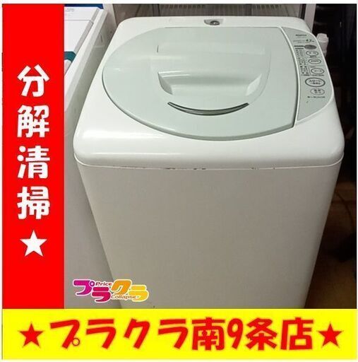 F1557　洗濯機　SANYO　ASW-T42C　4.2kg　2004年製　送料A　札幌　プラクラ南9条店