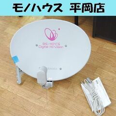 BSアンテナの中古が安い！激安で譲ります・無料であげます｜ジモティー
