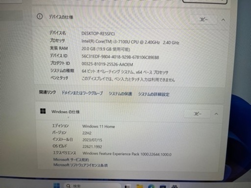 【美品】NECノート corei3 メモリ20GB SSD win11【商談中】 美品】NECノート corei3 メモリ20GB SSD win11【商談中】 【公式通販】