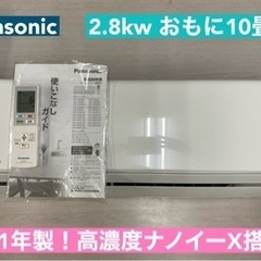 I300 🌈 2021年製の美品♪ Panasonic エアコン...