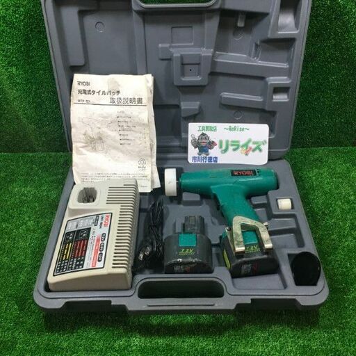 リョービ BTP-721 充電式タイルパッチ【市川行徳店】【店頭取引限定】【中古】管理番号：IT2HEPPW9YMJ