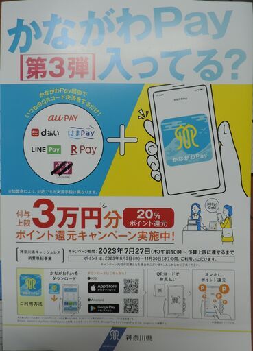 神奈川Ｐａｙ第３弾対応/エールベベ・クルット３i/新生児～４歳頃/ISO FIX対応/回転/洗濯済