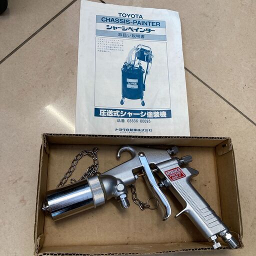 【未使用】【長期保管品】【店頭引取限定】TOYOTA トヨタ 圧送式シャーシ塗装機 シャーシペインター 44,000円（税込） 未使用】【長期保管品】【店頭引取限定】TOYOTA トヨタ 圧送式シャーシ