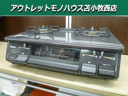 パロマ LPガス用 ガステーブル IC-N86KB-L 左強火 ガス台 2017年製 Paloma 苫小牧西店