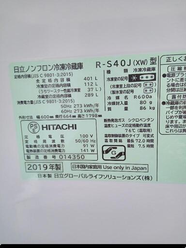 ★【日立】5ドア冷蔵庫　真空チルド　傷が付きにくいガラスドア　2019年401L(R-S40J)【3ヶ月保証付き★送料に設置込み】自社配送時代引き可※現金、クレジット、スマホ決済対応※