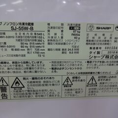 ID 225503 冷蔵庫2ドア 545L シャープ 2018年製 SJ-55W-B