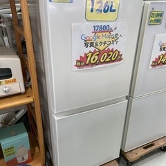 配達可【冷蔵庫】【無印良品】126L 2020年製☆6ヶ月保証クリーニング