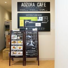 【従業員専用カフェの調理・販売スタッフ】AOZORAカフェ★仕込...