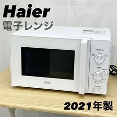 【美品】ハイアール Haier 単機能 電子レンジ JM-17H...