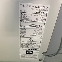 🚨🚨窓側エアコン　値段下がりました🚨🚨