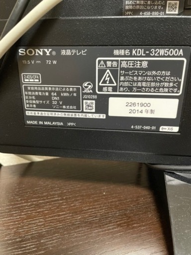 2014年製　SONY BRAVIA KDL-32W500A  32インチ