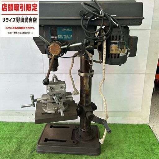 アースマン DP-300 卓上ボール盤【野田愛宕店】【店頭取引限定】【中古】ITDIZIW2IKQC