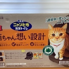 猫用トイレ　ニャンとも清潔トイレ　ブラウン　ドーム型　日本製