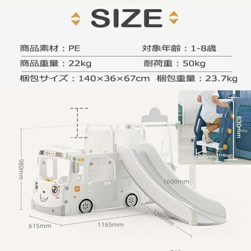 ★7856★大型遊具　バスすべり台　室内遊具　滑り台　スライダー　キッズ　幼児　キッズパーク　ブランコなし