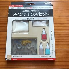 【9/22まで‼】【未使用】audio-technica ミニコンポ対応 メインテナンス・セット PDQ-8