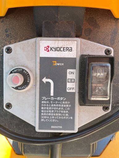 京セラ(Kyocera) ガーデンシュレッダー　69200705