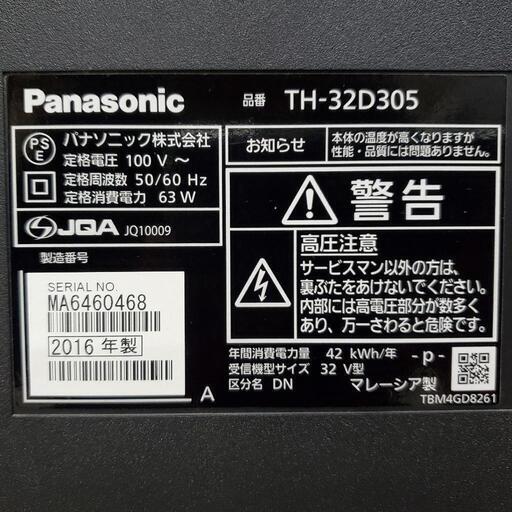 Panasonic パナソニック TV テレビ 32型 2016年製