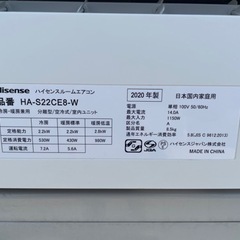 Haisense 2.2kwエアコン HA-S22CE8-W 2020年製