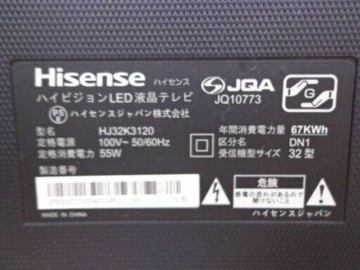 Hisense　３２インチ