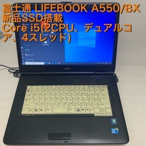 【新品SSD搭載、Core i5】富士通 ノートパソコンLIFEBOOK A550/BX