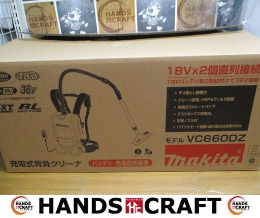 【値下げ】マキタ　VC660DZ　背負い式クリーナー　未使用品　本体のみ（バッテリ/充電器別売）　バッテリ18V二個式　18V用　付属紙パック/ノズル付　【ハンズクラフト宜野湾店】