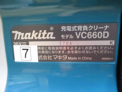 マキタ　makita　VC660DZ　背負い式クリーナー　未使用品　本体のみ（バッテリ/充電器別売）　バッテリ18V二個式　18V用　付属紙パック/ノズル付　【ハンズクラフト宜野湾店】