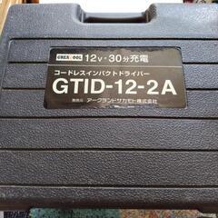 GREATOOL  コードレスインパクトドライバー　GTID-1...