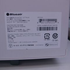 147/509 ブルーエア 空気清浄機 PROMK120PAW 2015年製【モノ市場知立店】