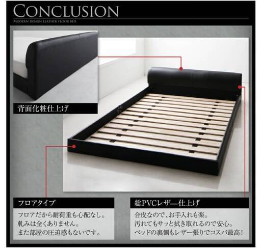 シングル 合皮レザークッション ローベッド ブラック 6256