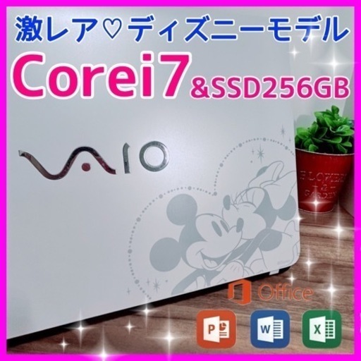 B47【Office付き】激レア♡Disney♡ハイスぺ♡i７♡高性能SSD