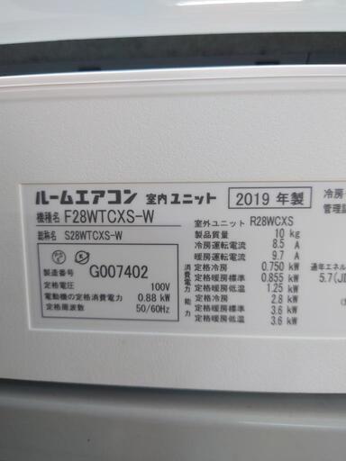 【売ります】ダイキン　ルームエアコン　F28WTCXS-W　2019年製　主に10畳用