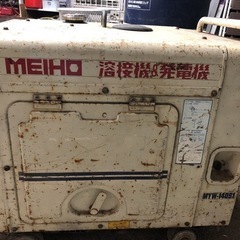 ［にec］【北海道旭川市 直接引き取り限定品】MEIHO 溶接機&発電機 MYW-140S1 通電動作確認済み 簡易メンテ済み 中古 工場 DIY ガソリン