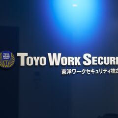 【未経験歓迎】積極採用中◎稼げる高速道路警備スタッフ！